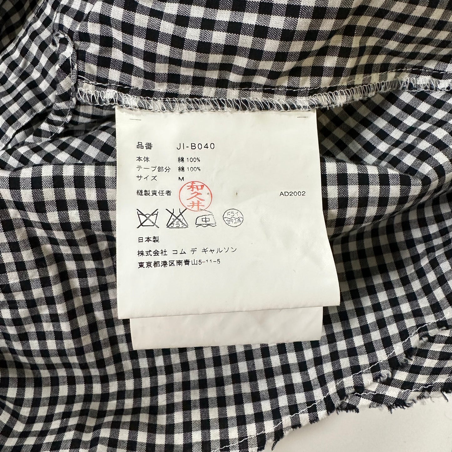 JUNYA WATANABE Spring Summer 2003 Checkered Print Parachute Top