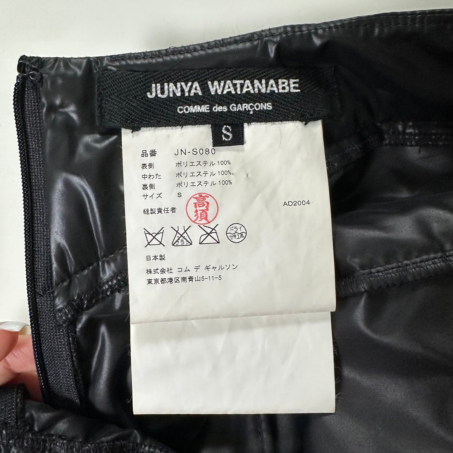 JUNYA WATANABE Fall Winter 2004 Puffer Fishtail Maxi Skirt