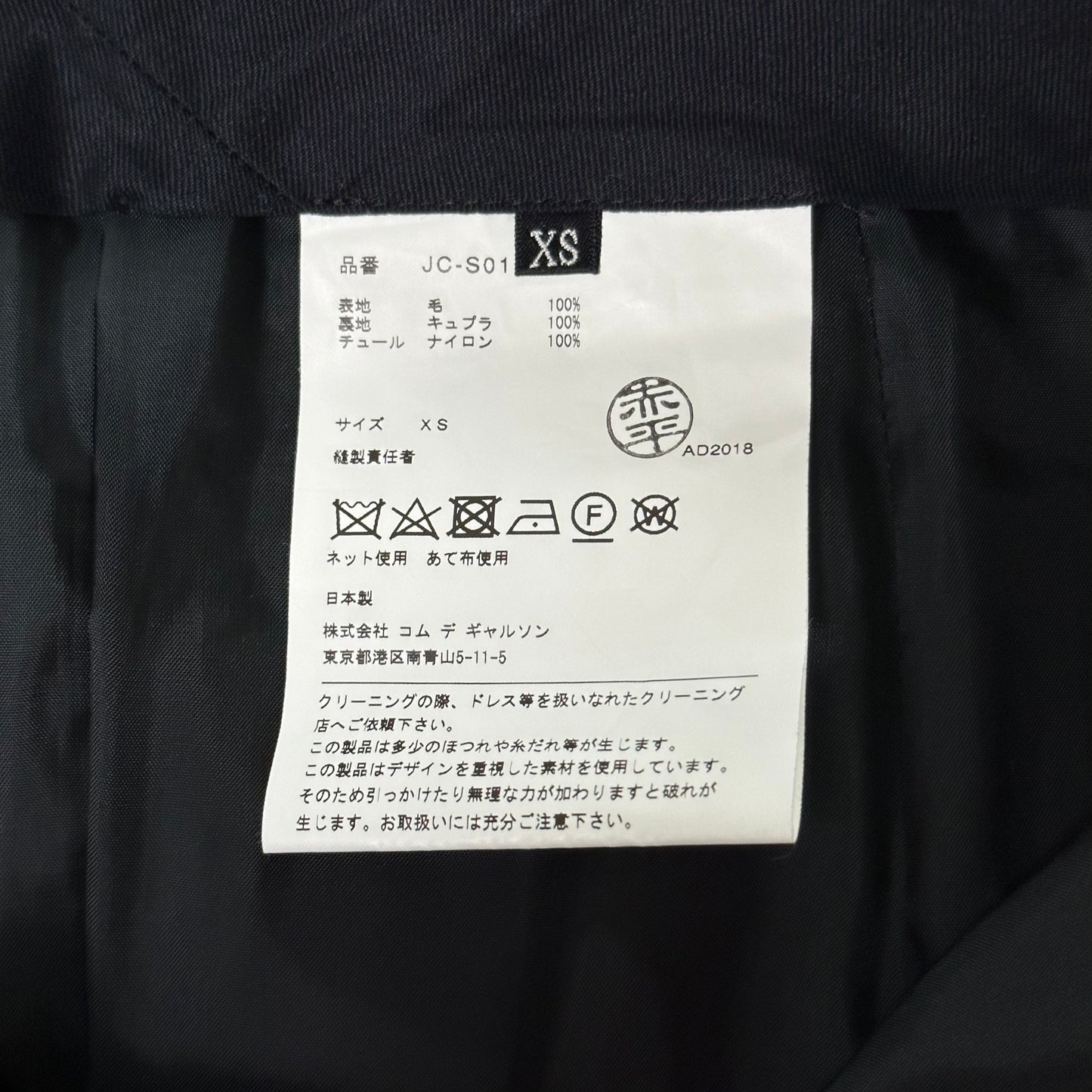 JUNYA WATANABE Spring Summer 2019 Tulle Hem Wool Blend Twill Midi Skirt