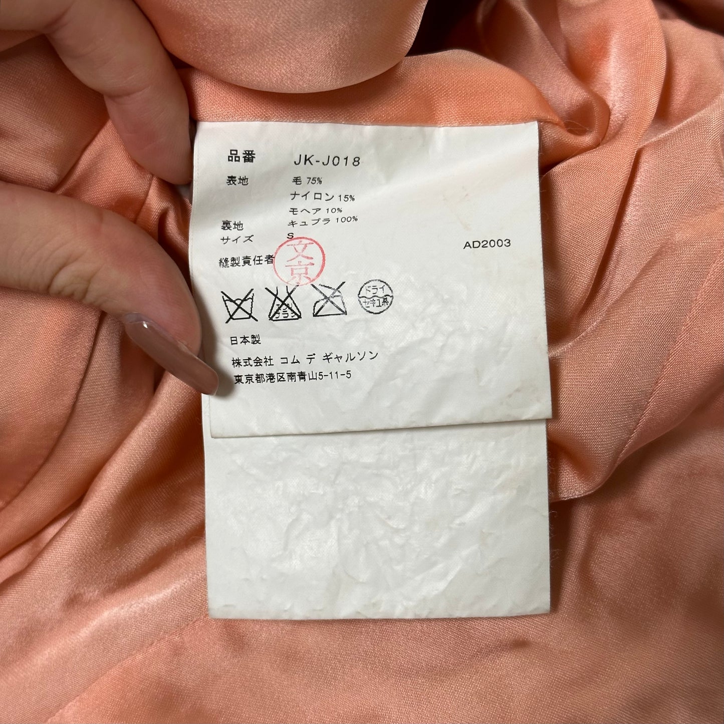 JUNYA WATANABE Fall Winter 2003 Tweed Jacket