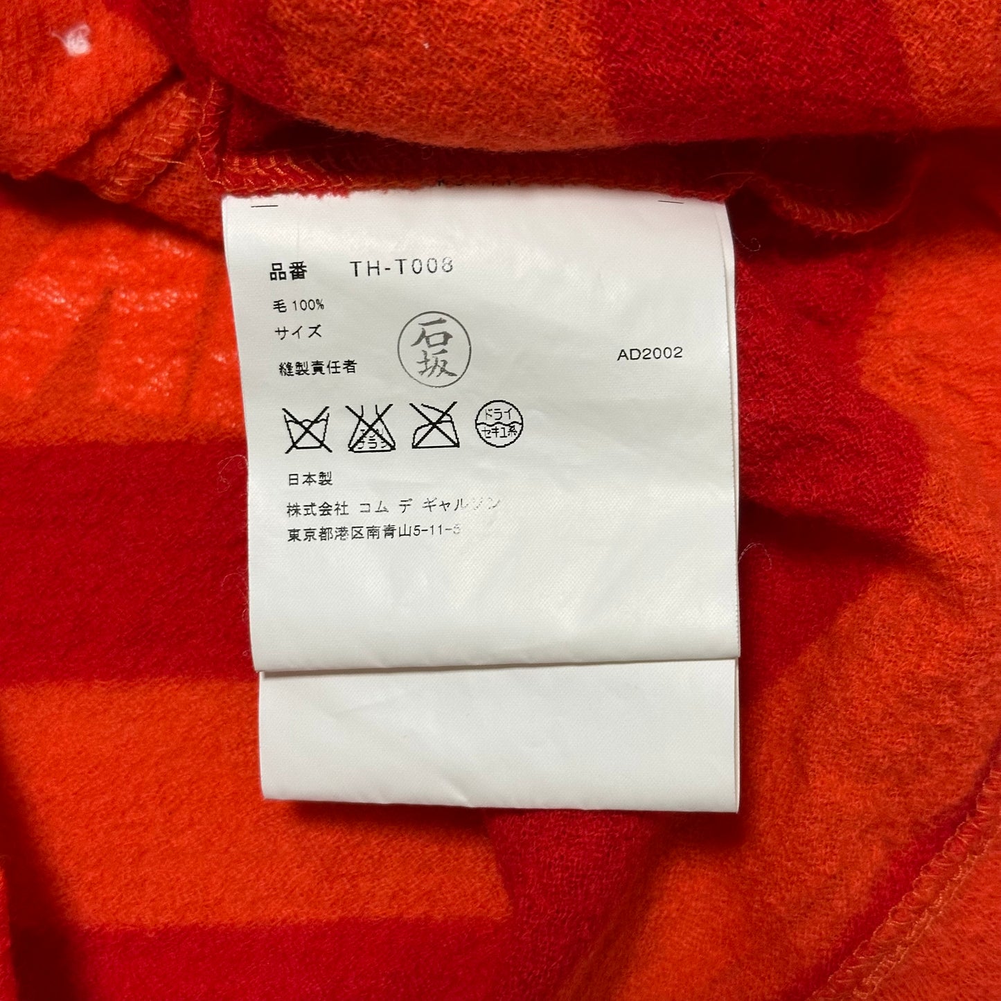 TRICOT COMME DES GARÇONS Logo Print Striped Button-Up Cardigan