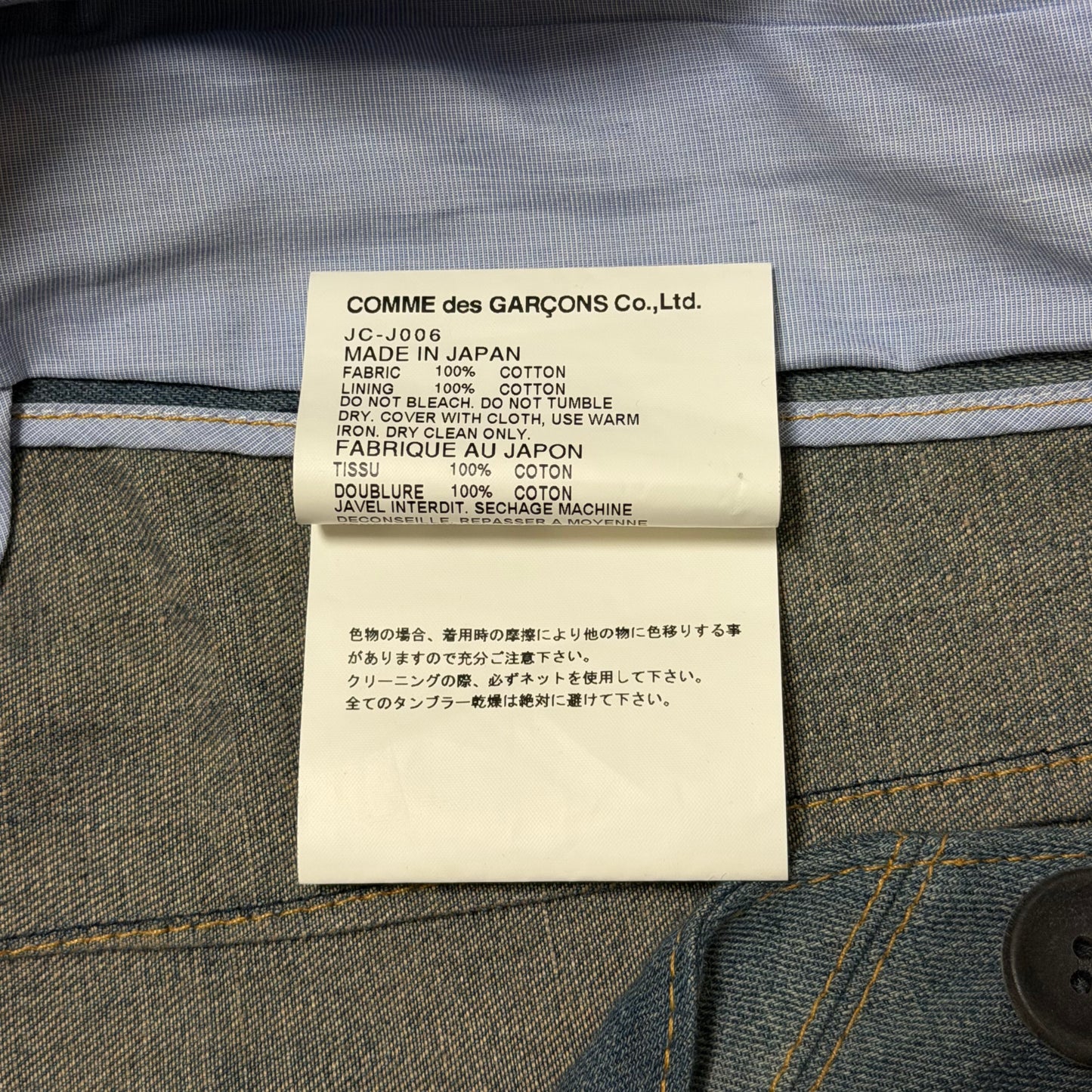 JUNYA WATANABE Spring Summer 2009 African Print Denim Tailored Jacket