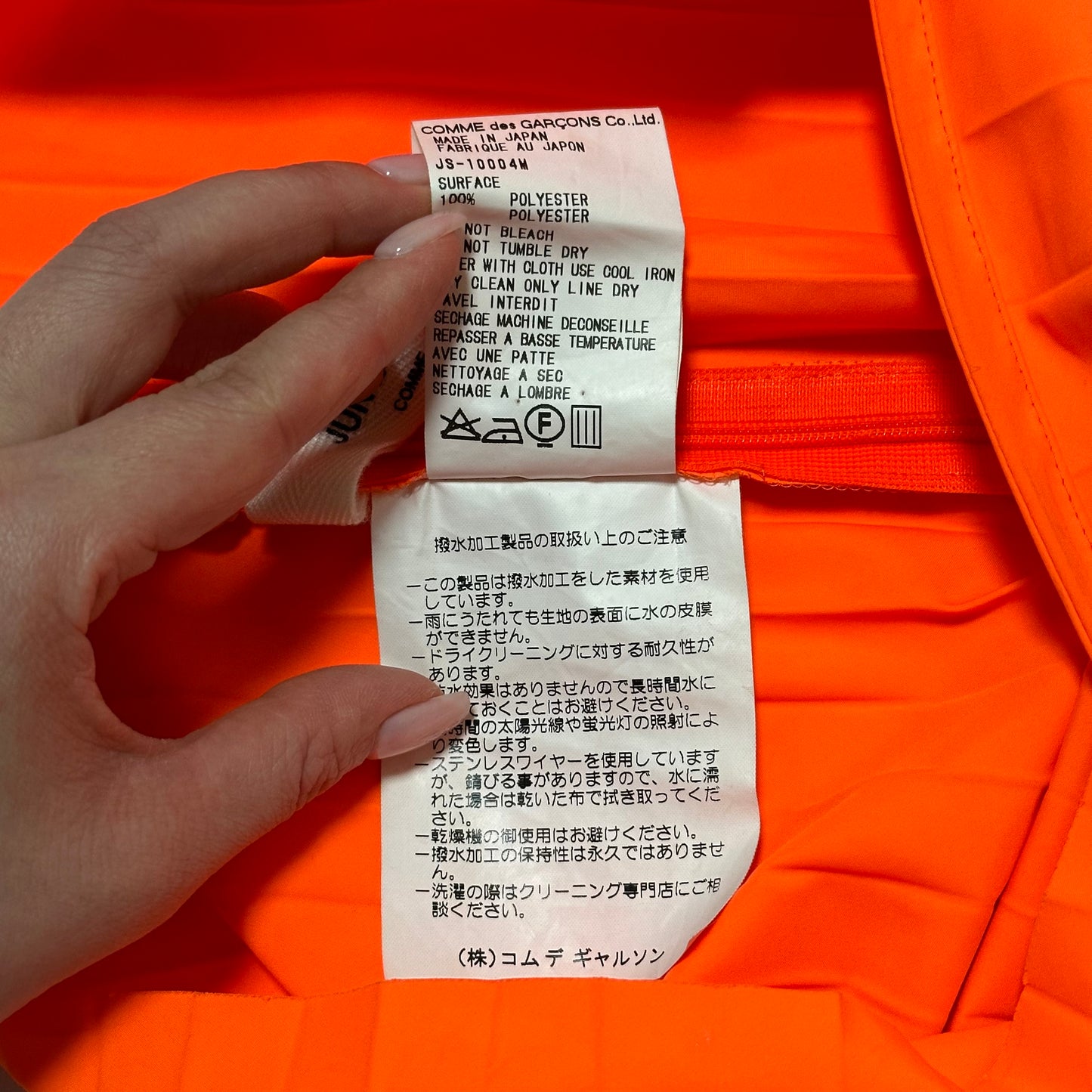 JUNYA WATANABE Spring Summer 2000 Pleated Flared Waterproof Skirt