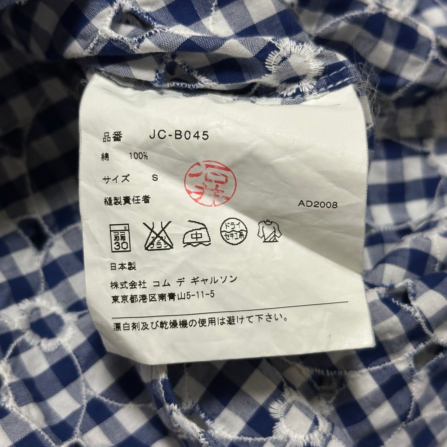 JUNYA WATANABE Spring Summer 2009 Embroidered Gingham Checkered Three-Quarter Sleeve Shirt