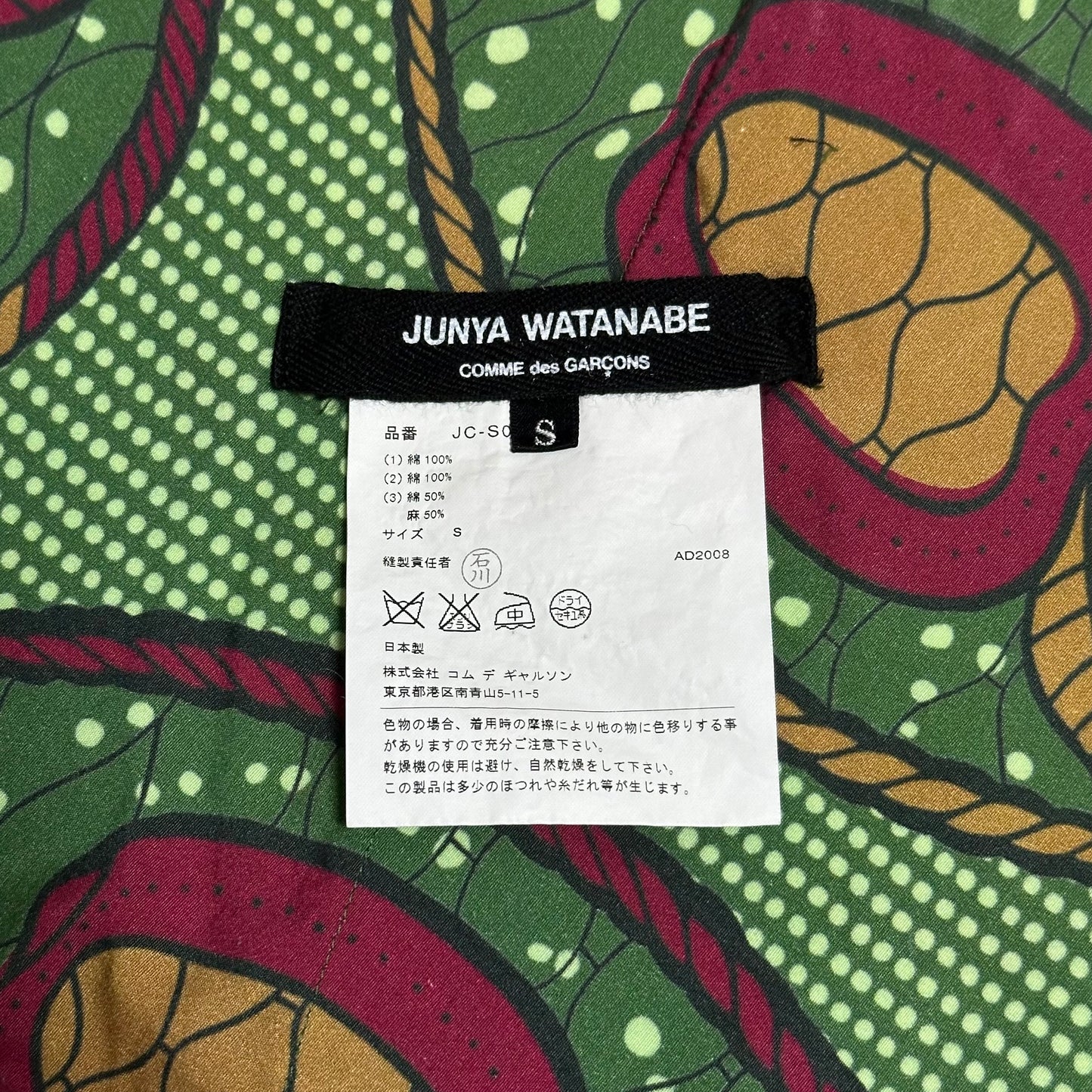 JUNYA WATANABE Spring Summer 2009 African Print Wrap Denim Skirt