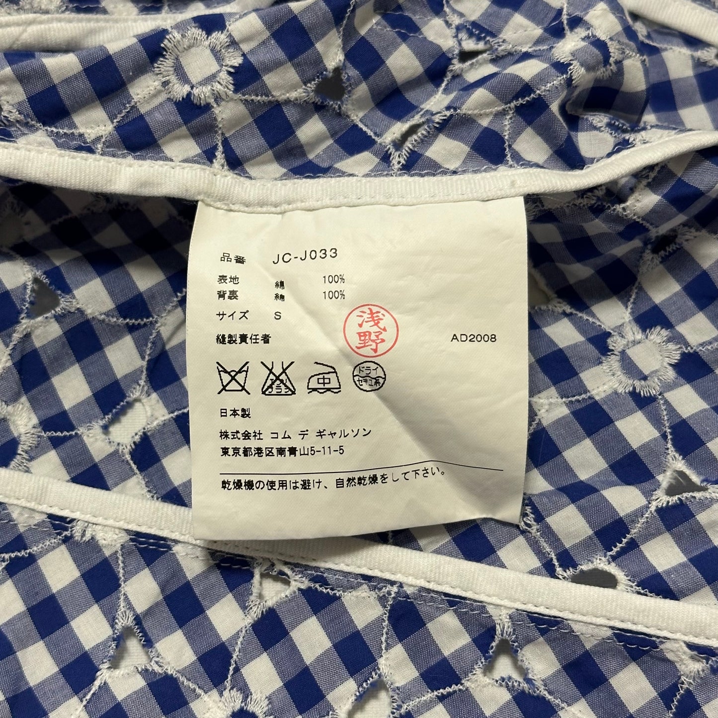 JUNYA WATANABE Spring Summer 2009 Embroidered Gingham Checkered Blazer Jacket