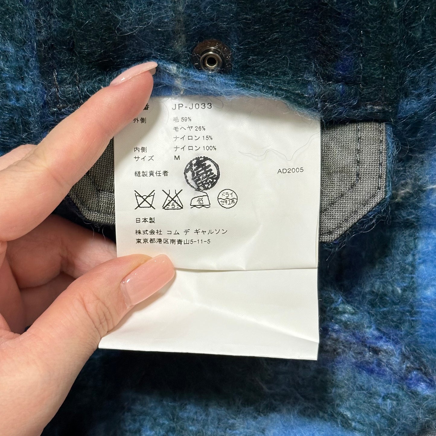 JUNYA WATANABE Fall Winter 2005 Checkered Windstopper Jacket