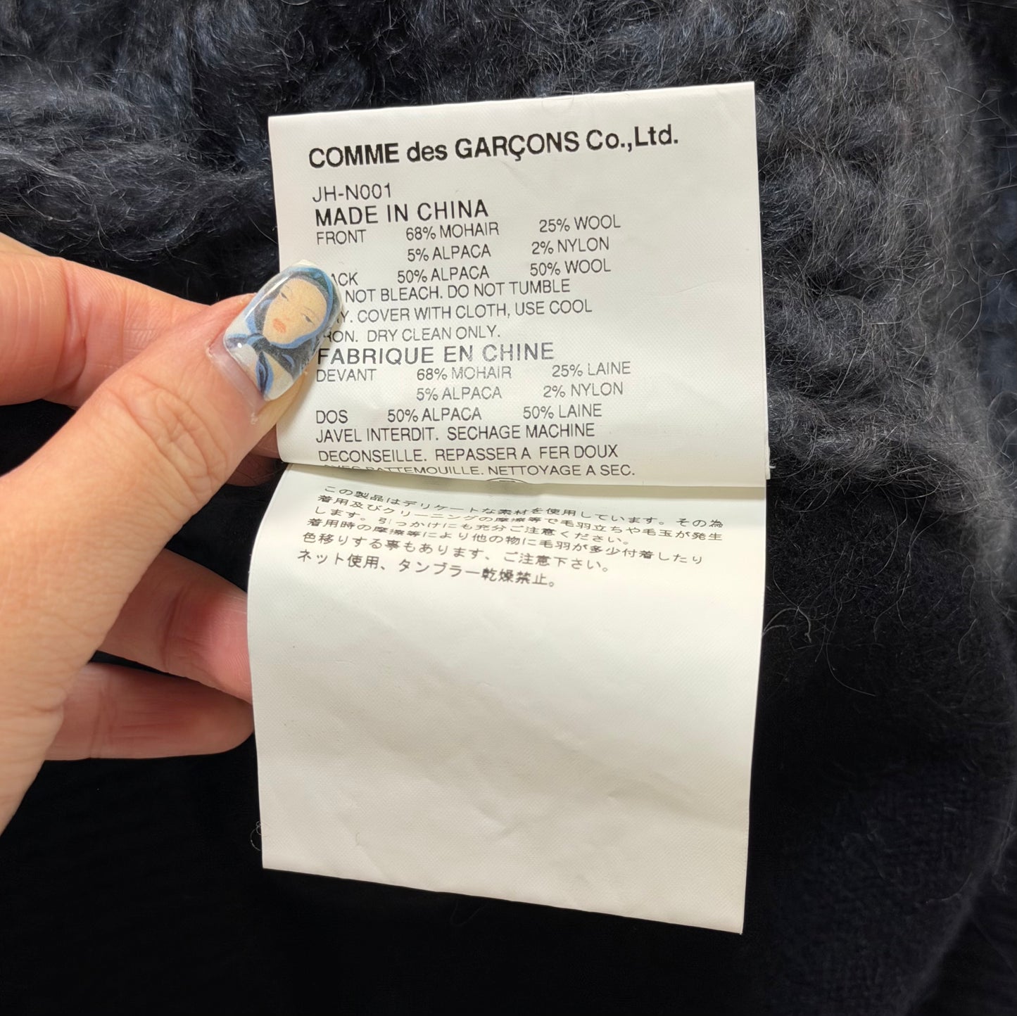 JUNYA WATANABE Fall Winter 2011 Shaggy Knit Sleeveless Top