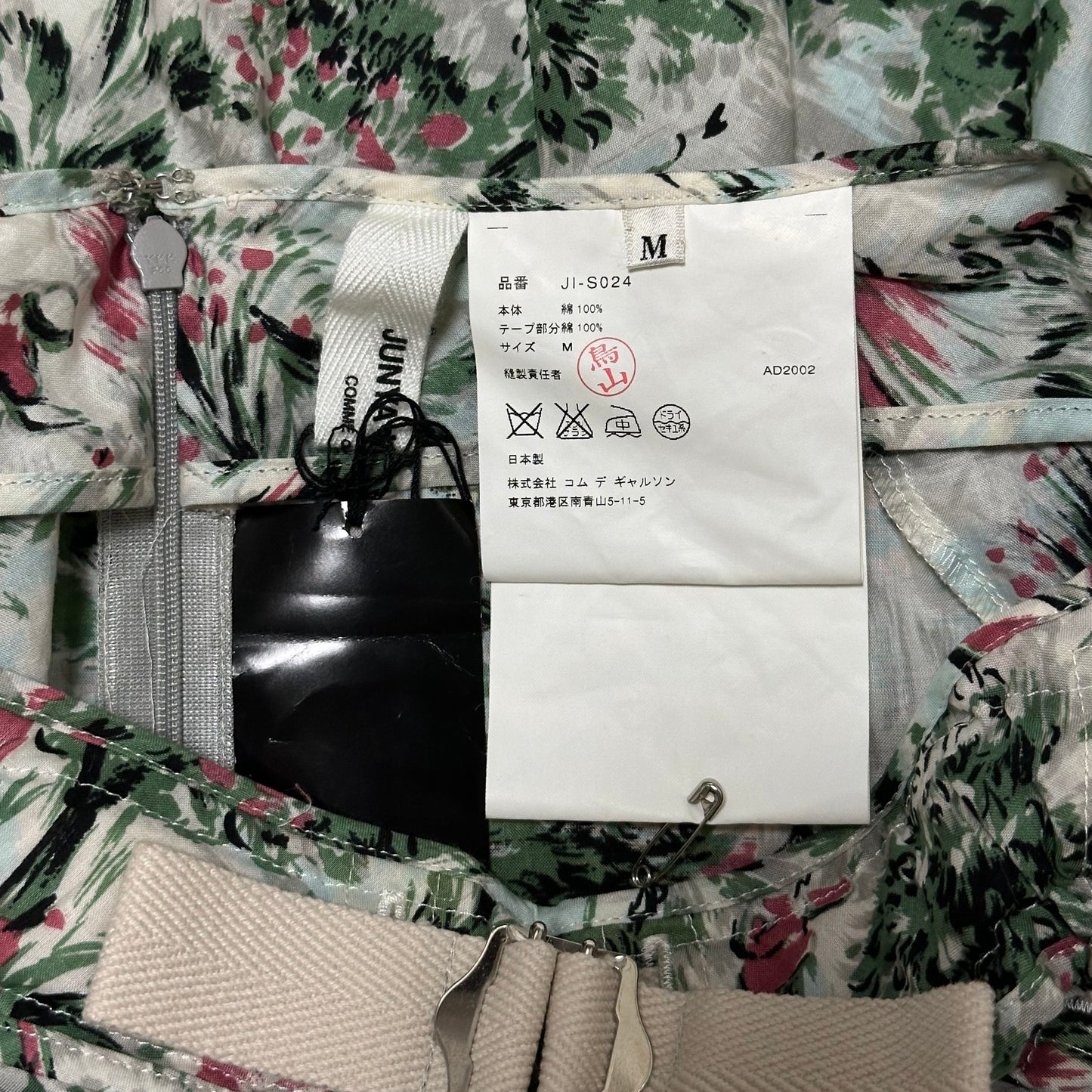 JUNYA WATANABE Spring Summer 2003 Pictorial Print Parachute Maxi Skirt