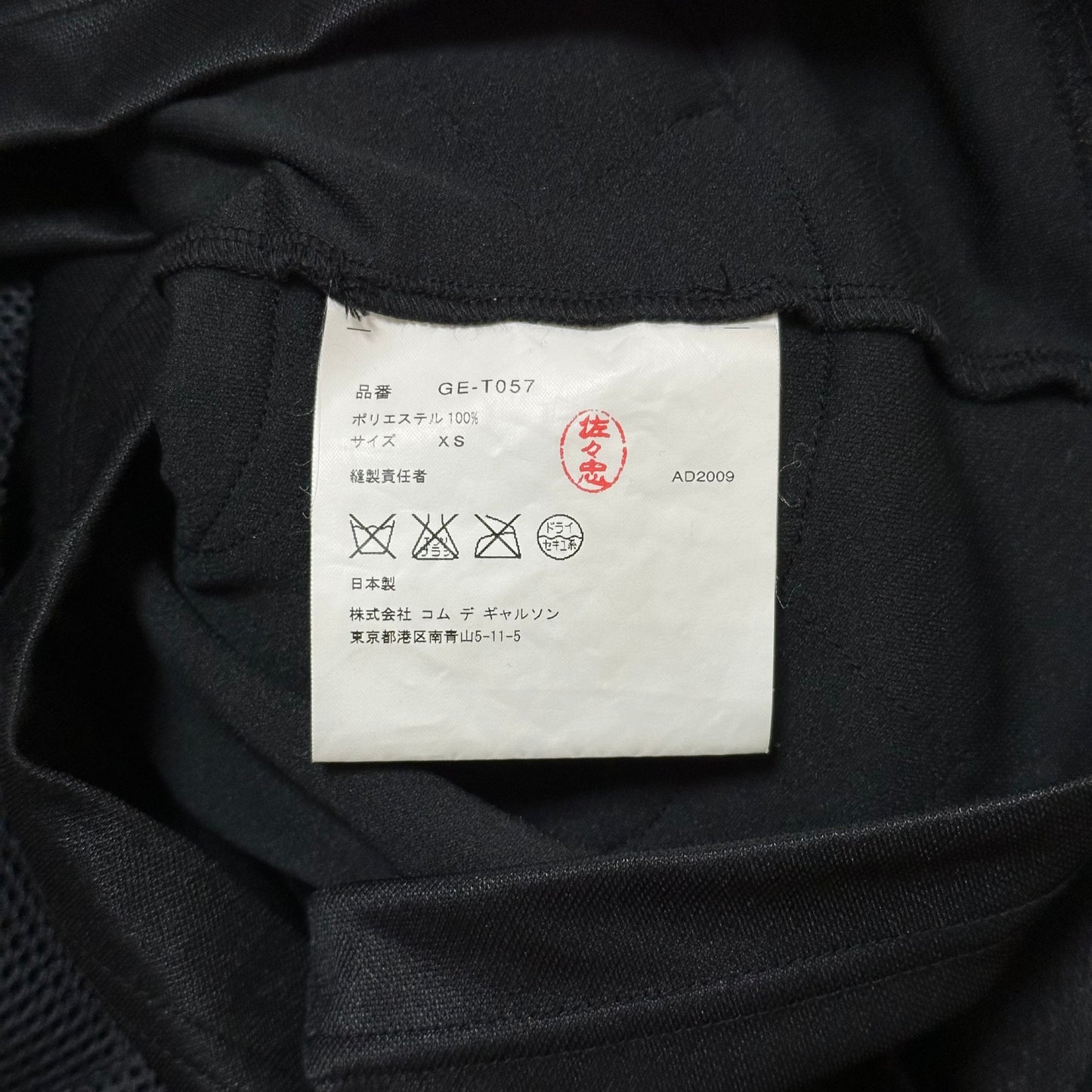 COMME DES GARCONS Spring Summer 2010 Patchwork Sleeveless Top