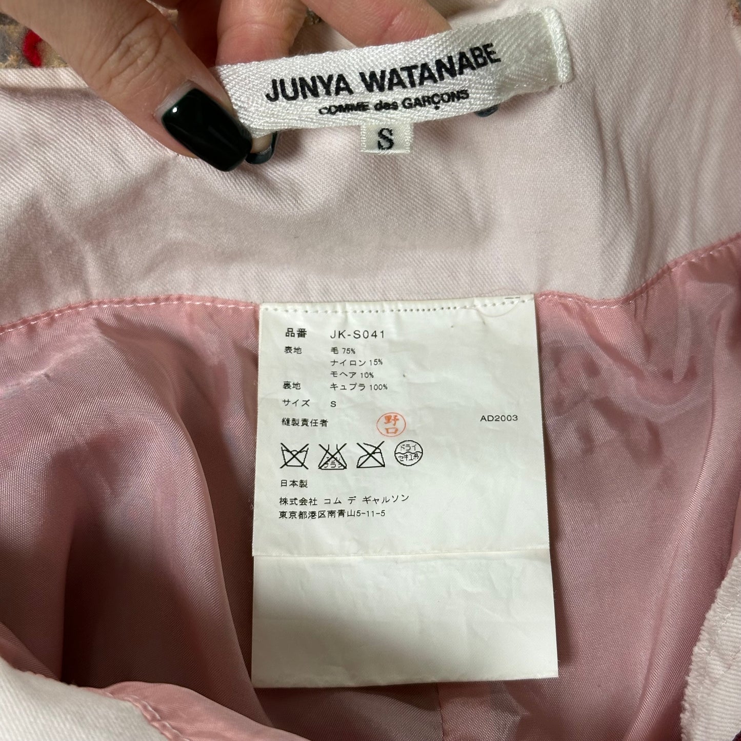 JUNYA WATANABE Fall Winter 2003 Tweed Jacket and Skirt Set Up