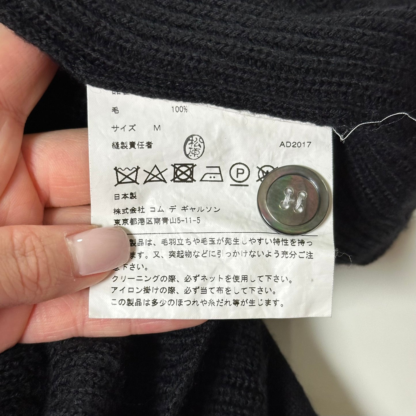 COMME DES GARÇONS HOMME PLUS Asymmetric Distressed Knit Cardigan