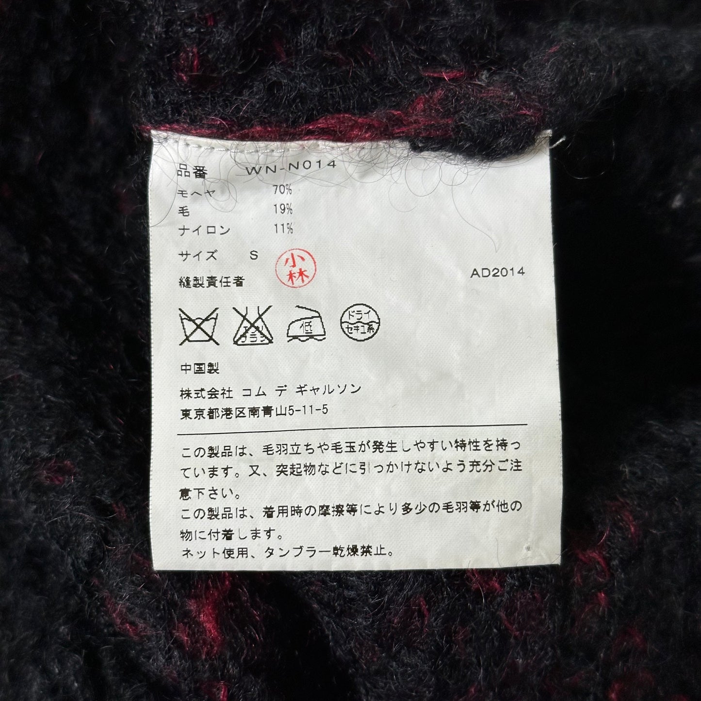 JUNYA WATANABE MAN Fall Winter 2014 Knit Sweater