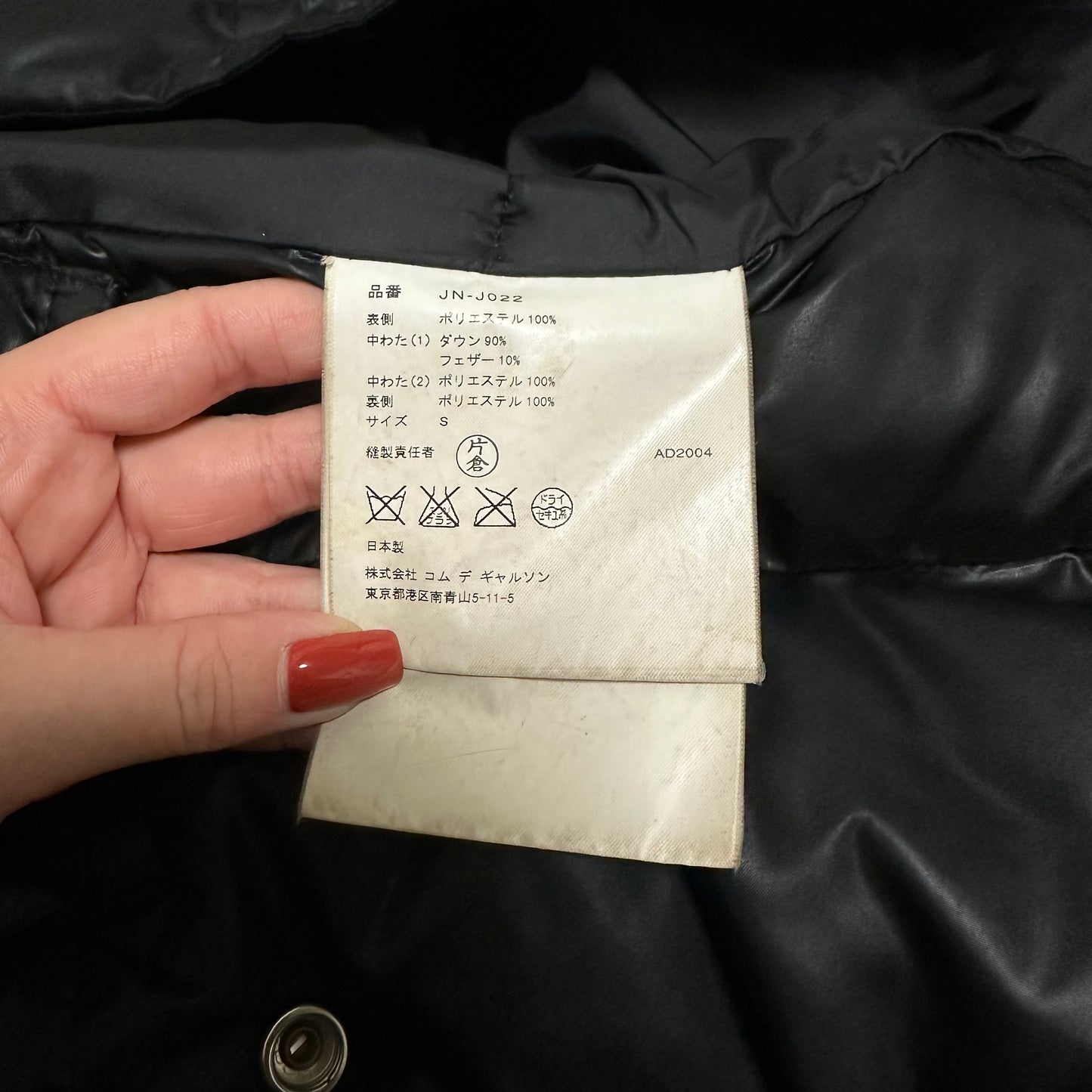 JUNYA WATANABE Fall Winter 2004 Cropped Down Jacket