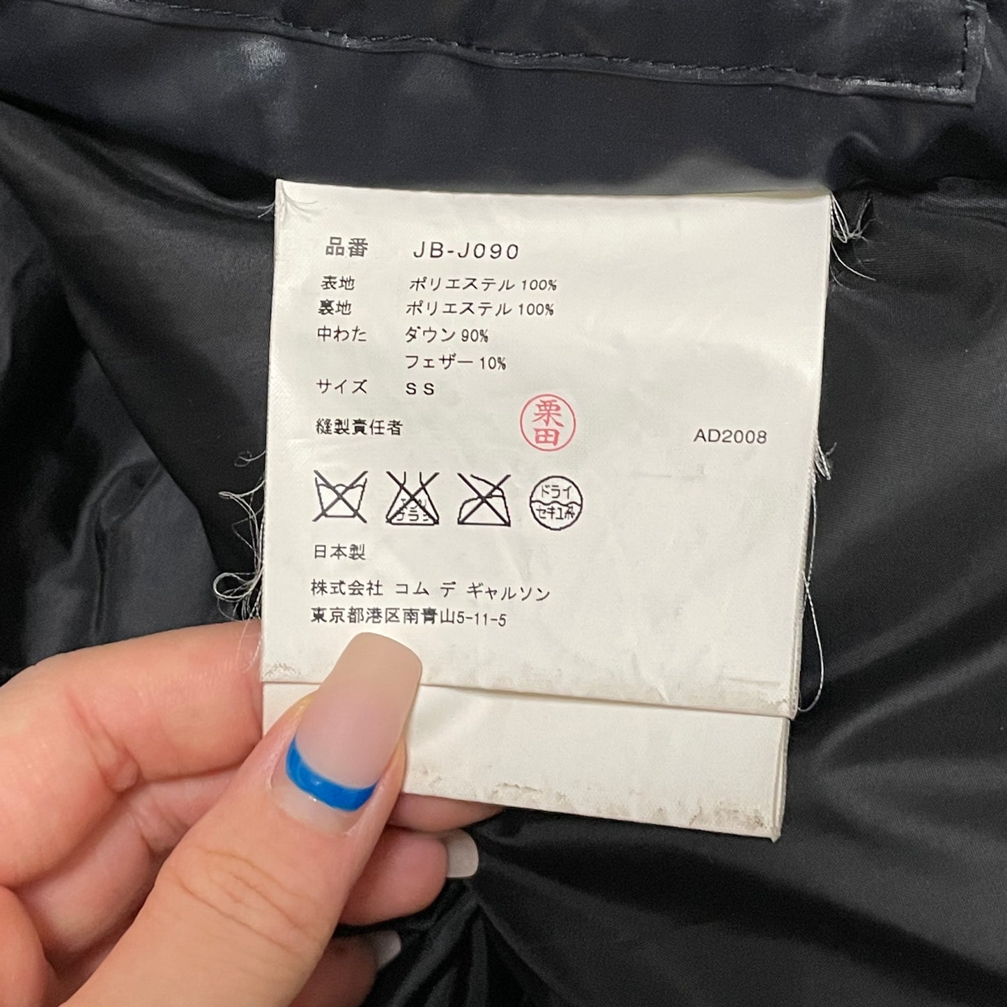 JUNYA WATANABE Fall Winter 2009 Cropped Down Jacket