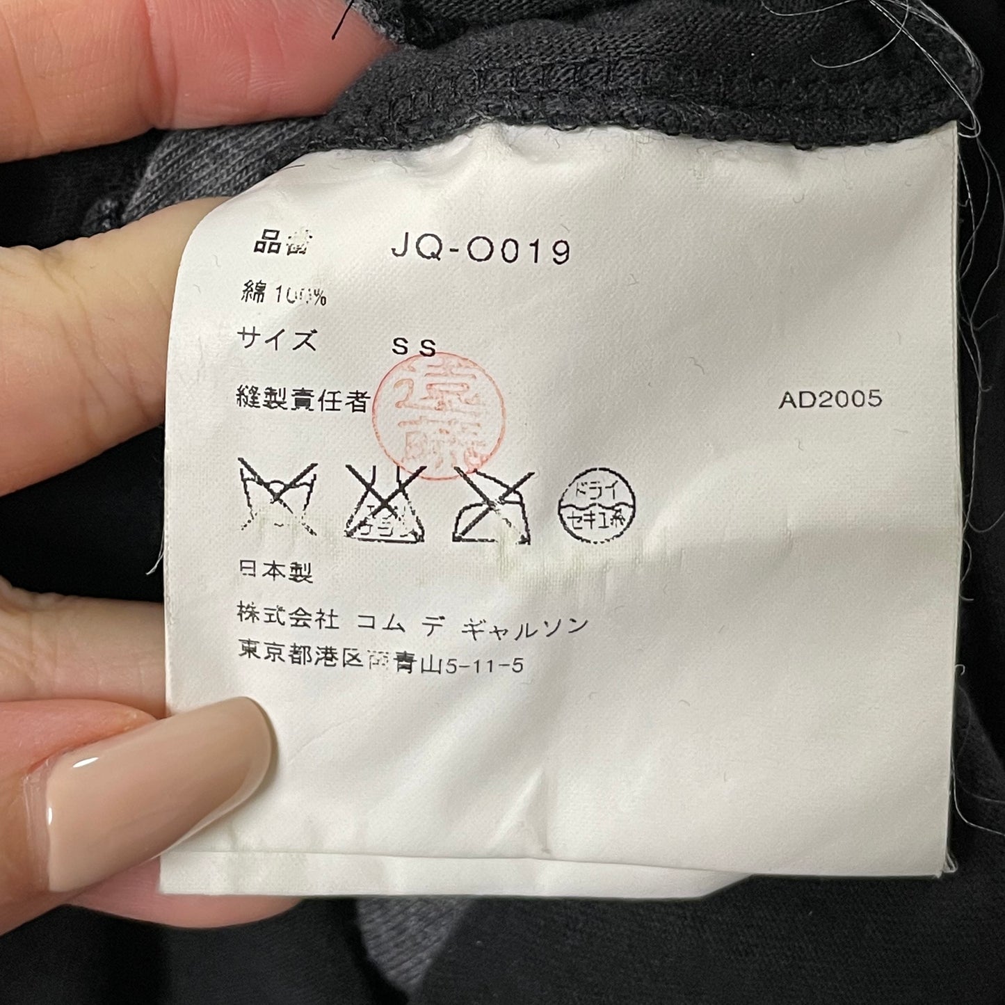 JUNYA WATANABE Spring Summer 2006 Docking Dress