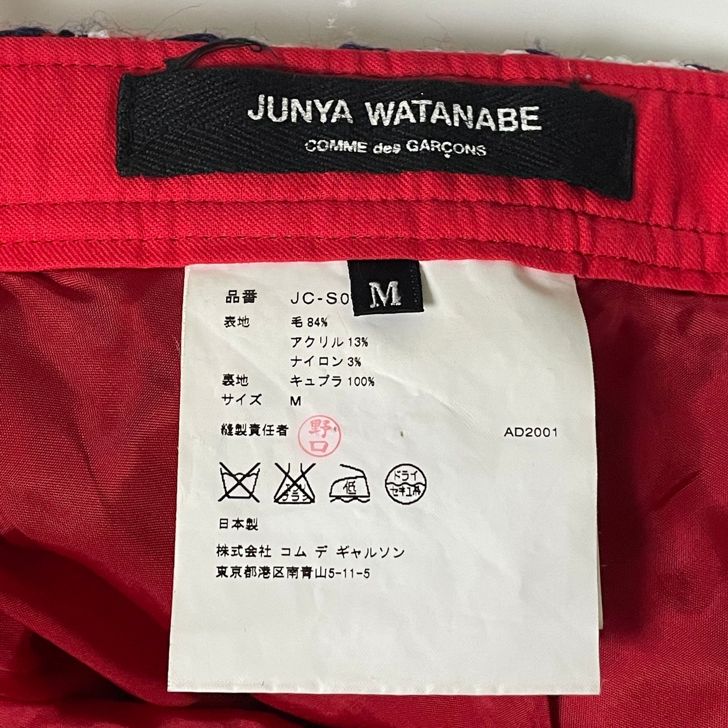JUNYA WATANABE Fall Winter 2001 Check Tweed Knit Flared Midi Skirt