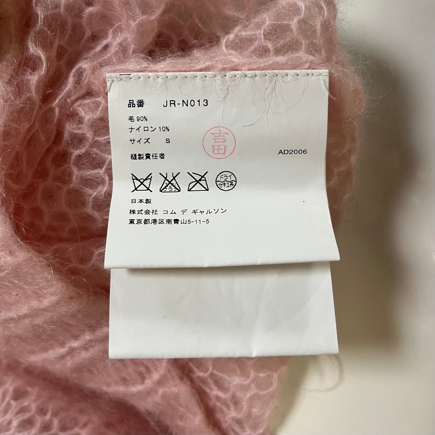 JUNYA WATANABE Fall Winter 2006 Distressed Knit Mini Dress