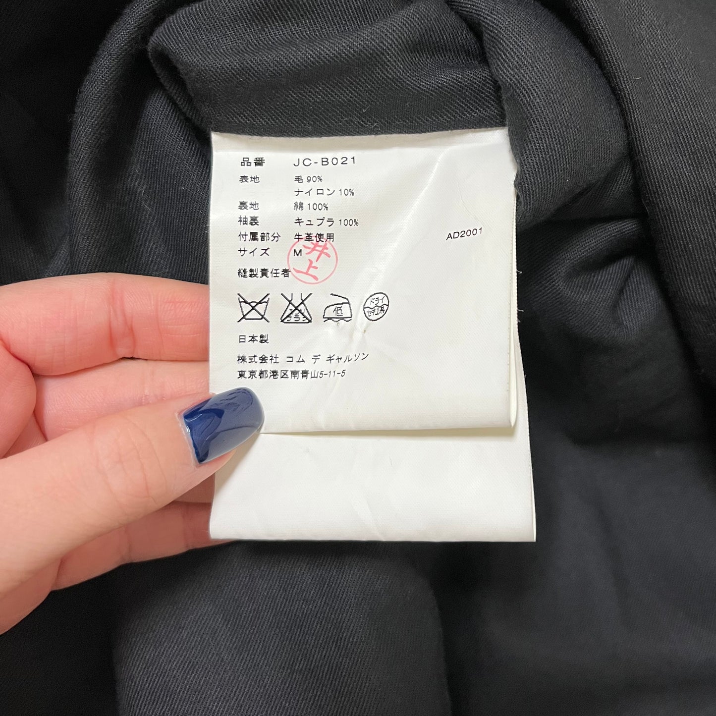 JUNYA WATANABE Fall Winter 2001 Check Tweed Sweater