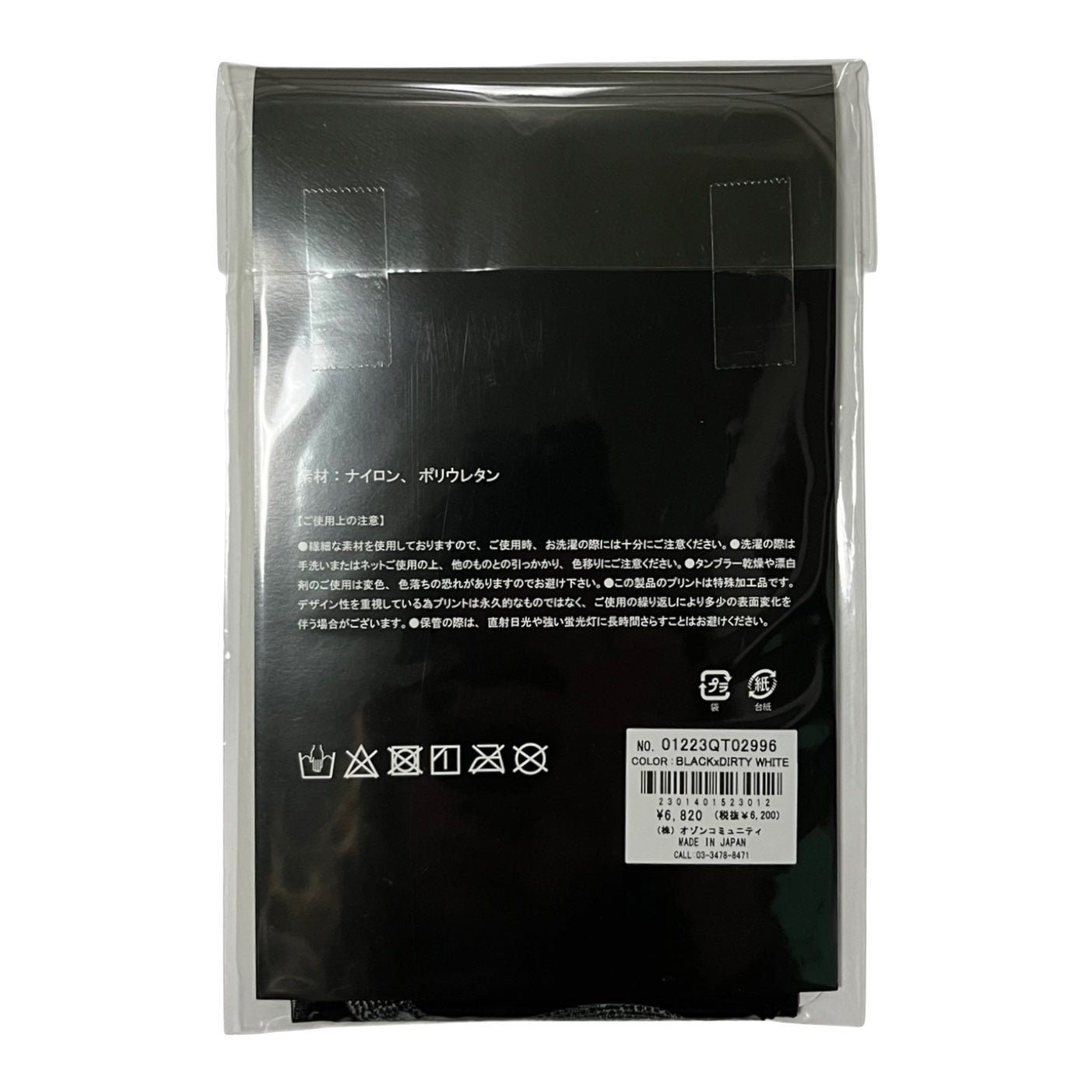 HYSTERIC GLAMOUR Snake Printed Tights