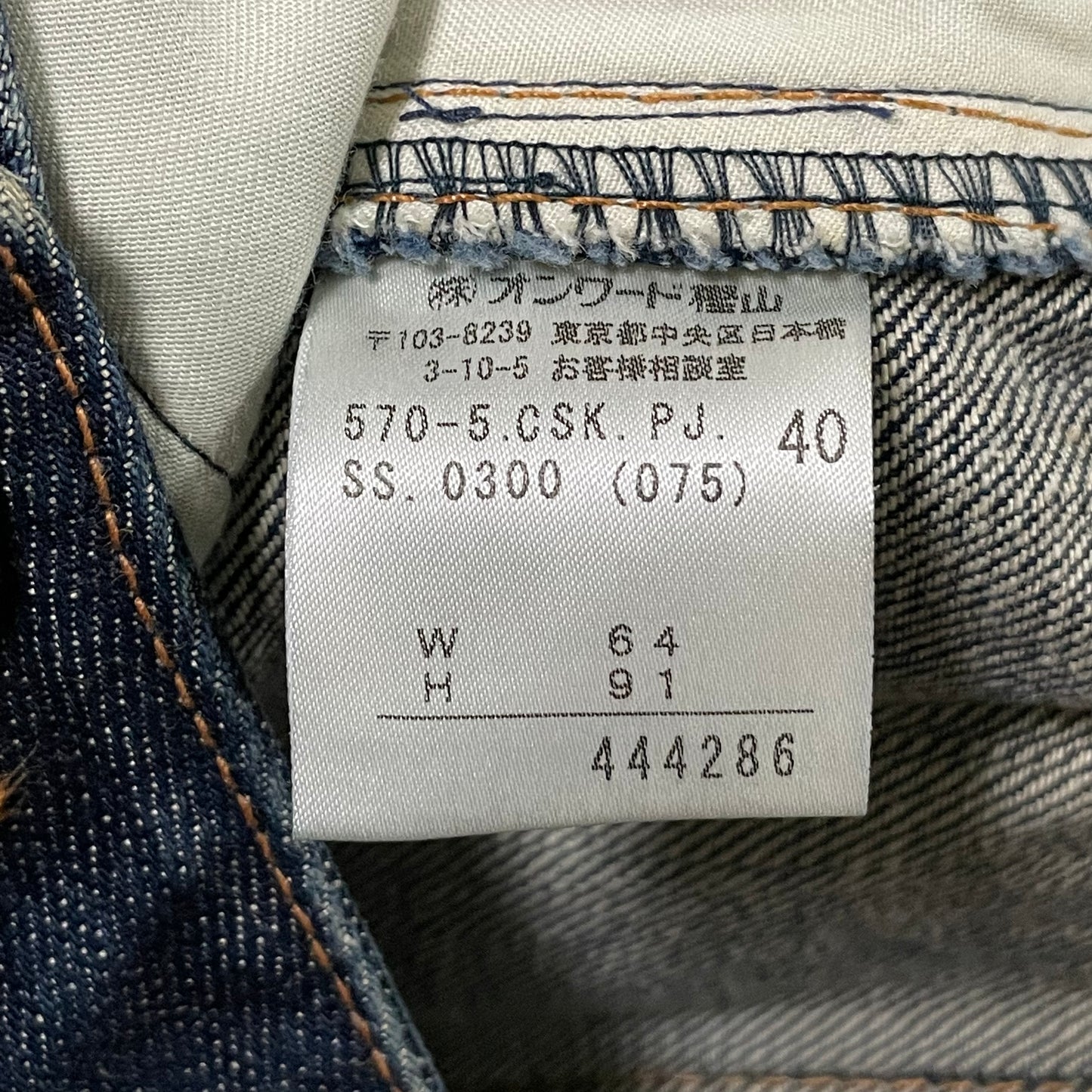 JEAN PAUL GAULTIER Spring Summer 2002 Fringed Denim Skirt