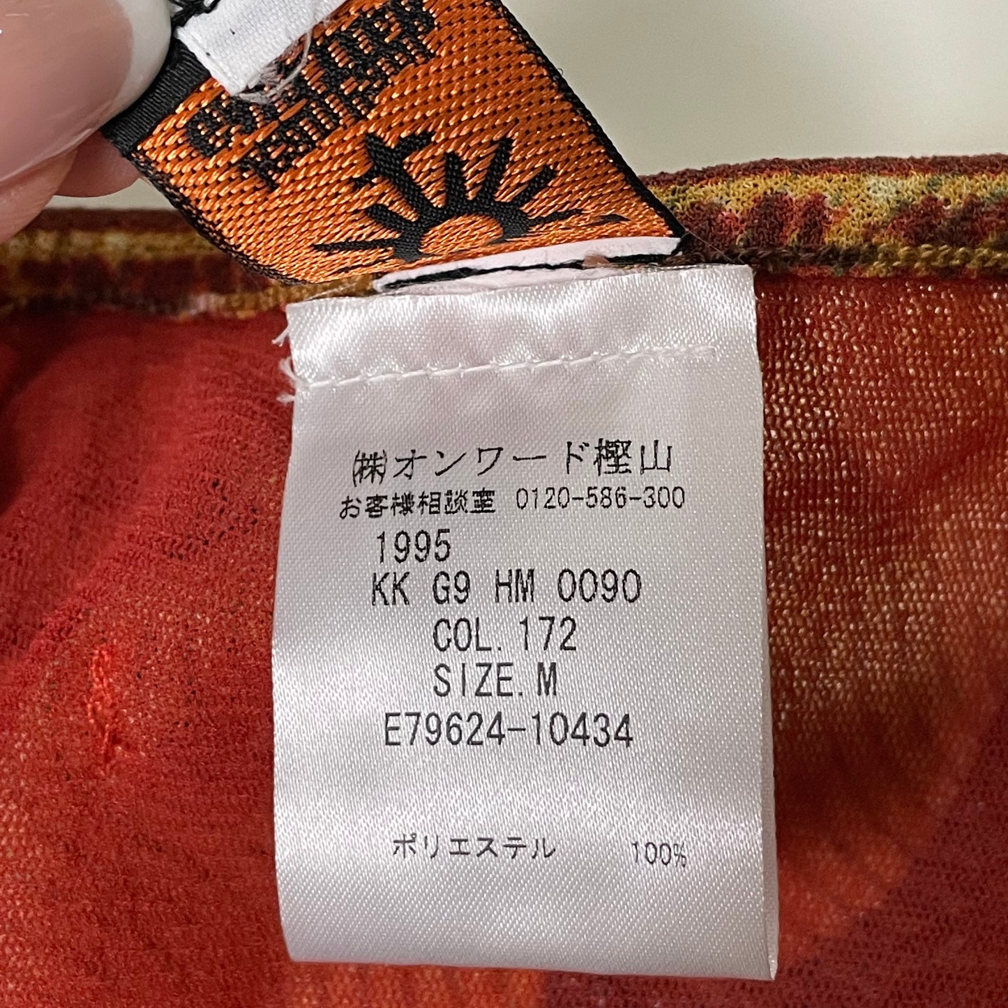 JEAN PAUL GAULTIER SOLEIL Spring Summer 2007 Mesh Long Skirt