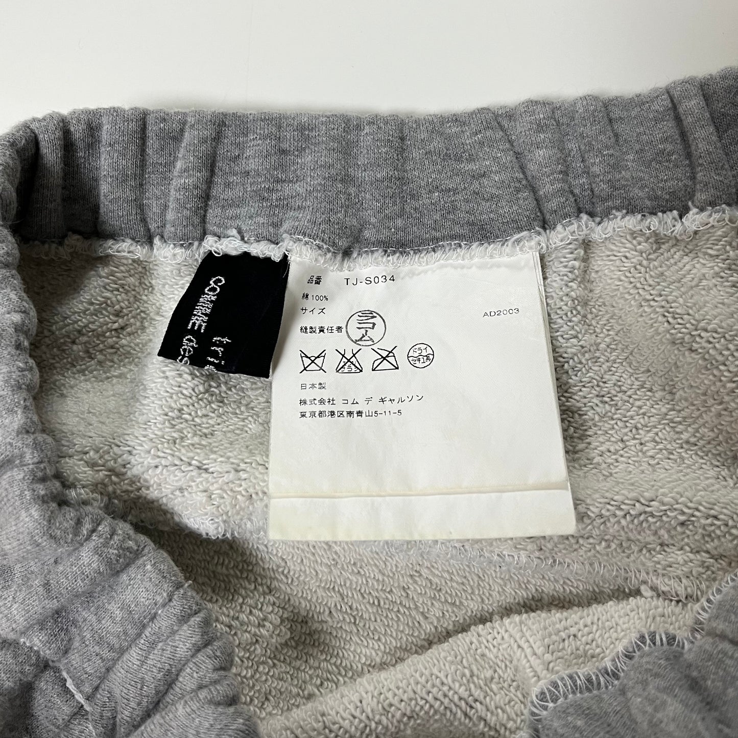 TRICOT COMME DES GARÇONS Sweat Cut Off Flared Long Skirt