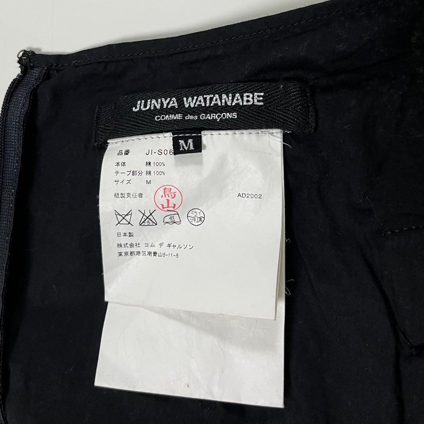 JUNYA WATANABE Spring Summer 2003 Butterfly Embroidered Parachute Midi Skirt