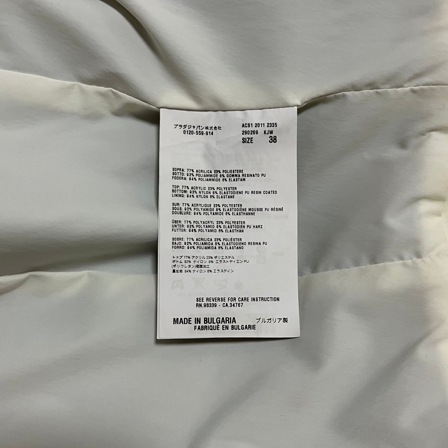 PRADA Sport Fur Nylon Jacket