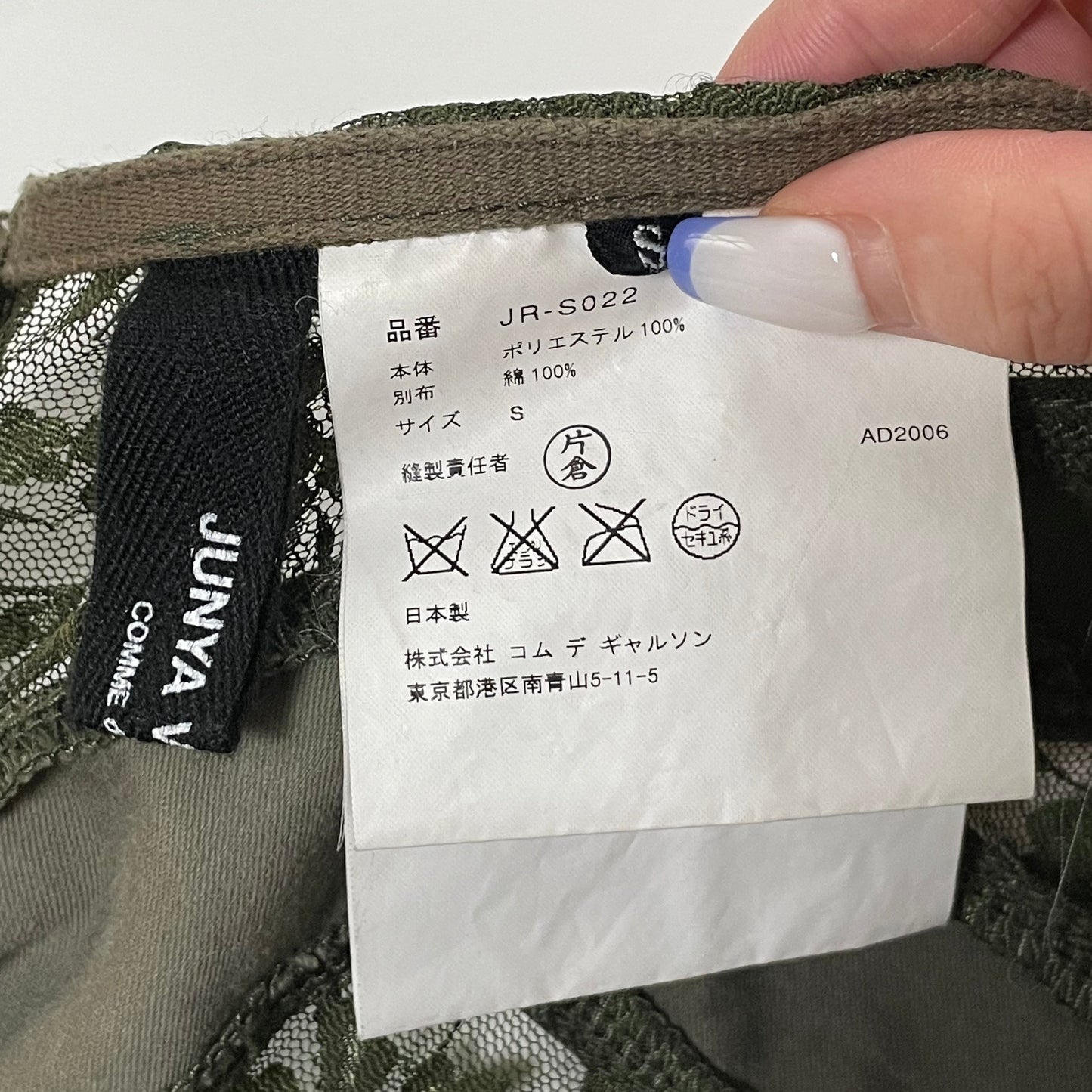 JUNYA WATANABE Fall Winter 2006 Lace Flared Midi Skirt