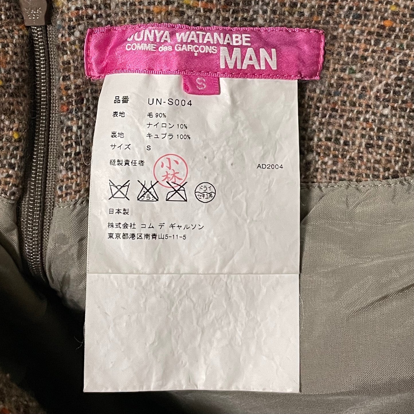 JUNYA WATANABE MAN Wool Midi Skirt