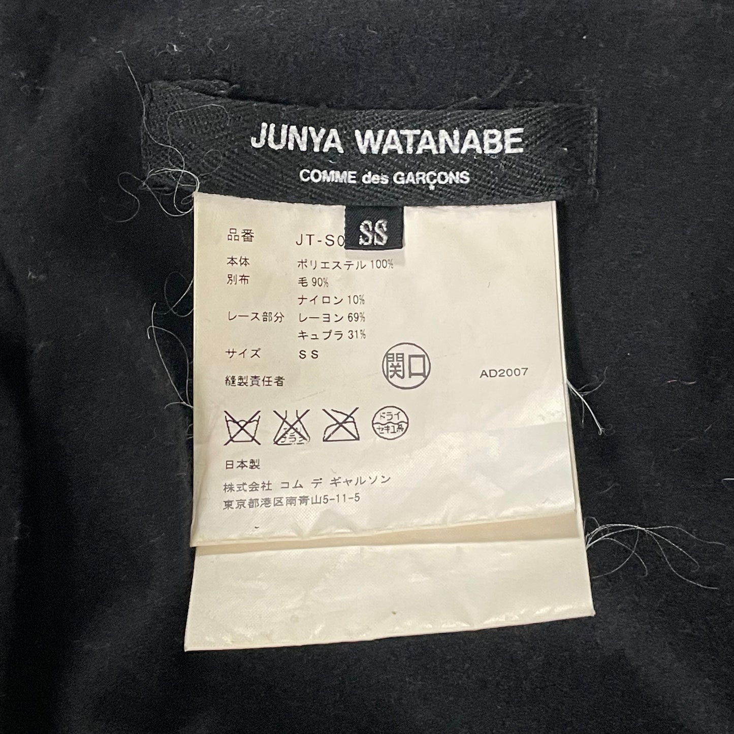 JUNYA WATANABE Fall Winter 2007 Transformation Polka Dot Skirt