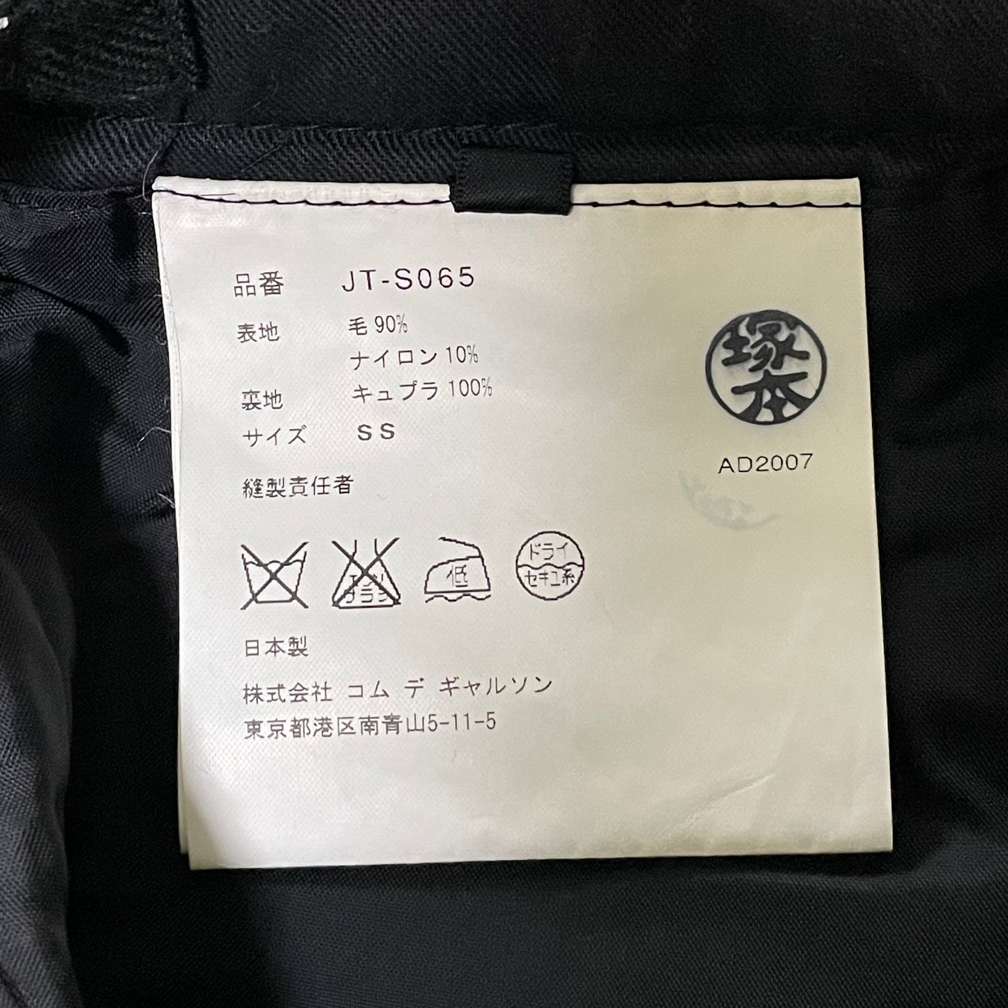 JUNYA WATANABE Fall Winter 2007 Mini Skirt