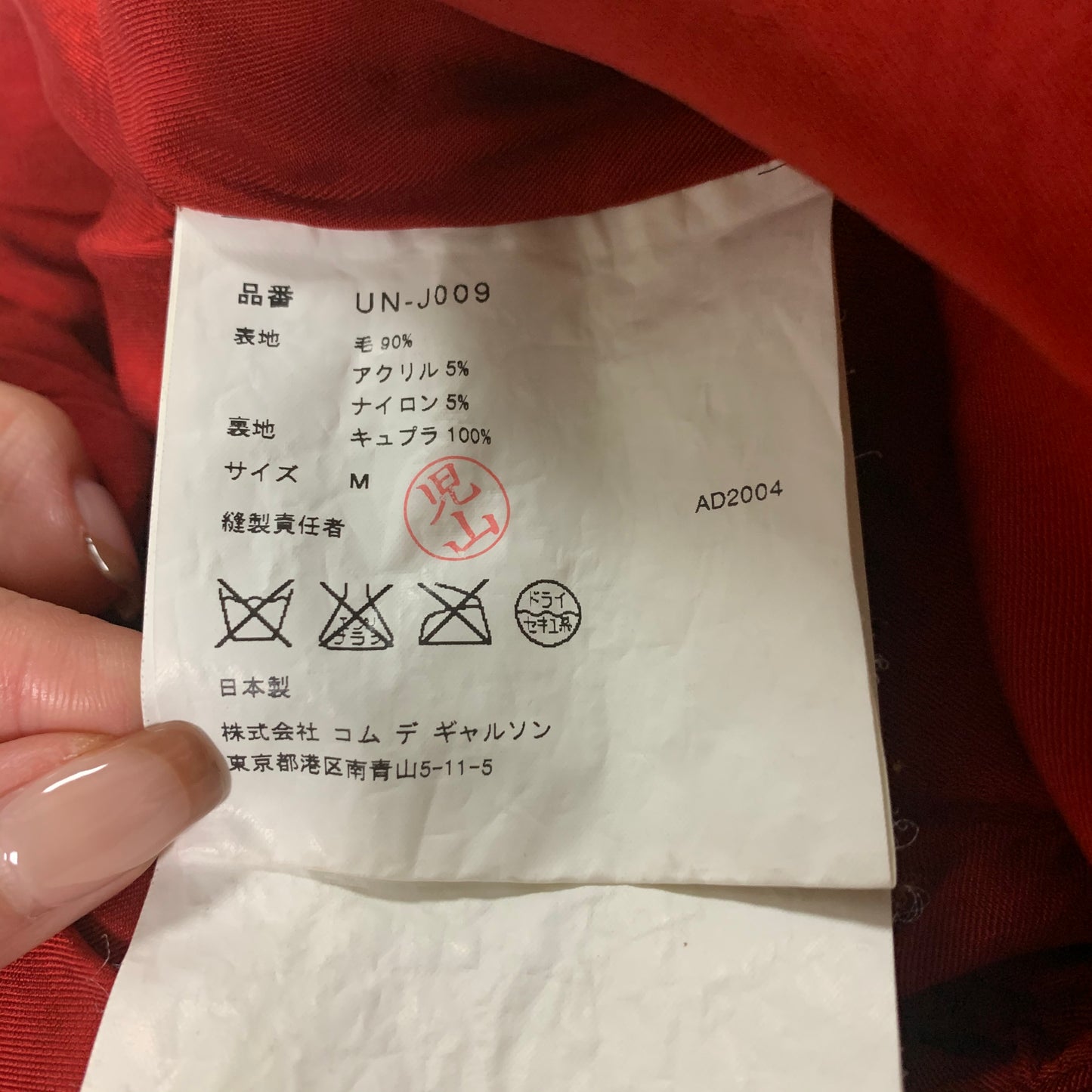 JUNYA WATANABE MAN Wool Jacket