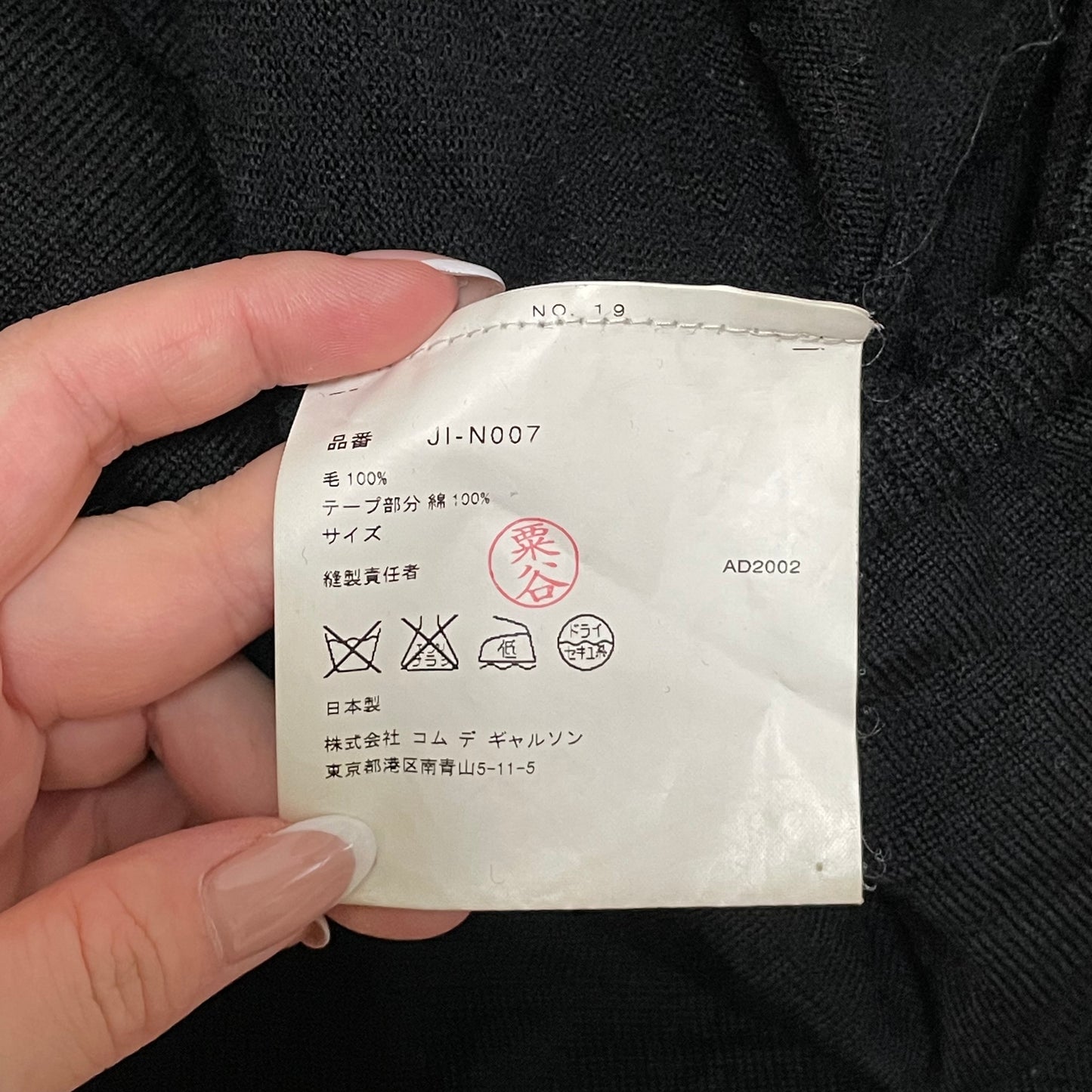 JUNYA WATANABE Spring Summer 2003 Parachute Knit Sweater