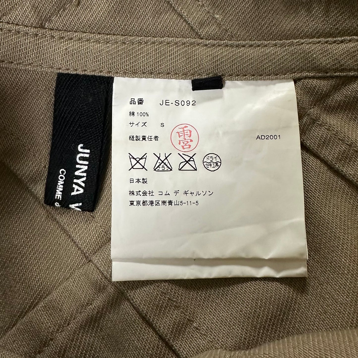 JUNYA WATANABE Spring Summer 2002 Patchwork Flared Denim Long Skirt