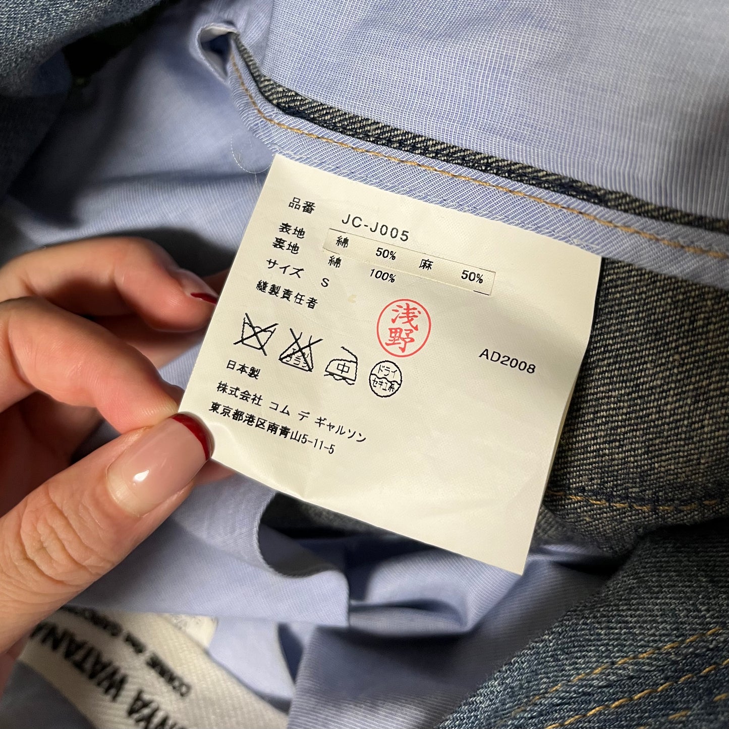 JUNYA WATANABE Spring Summer 2009 African Print Denim Jacket