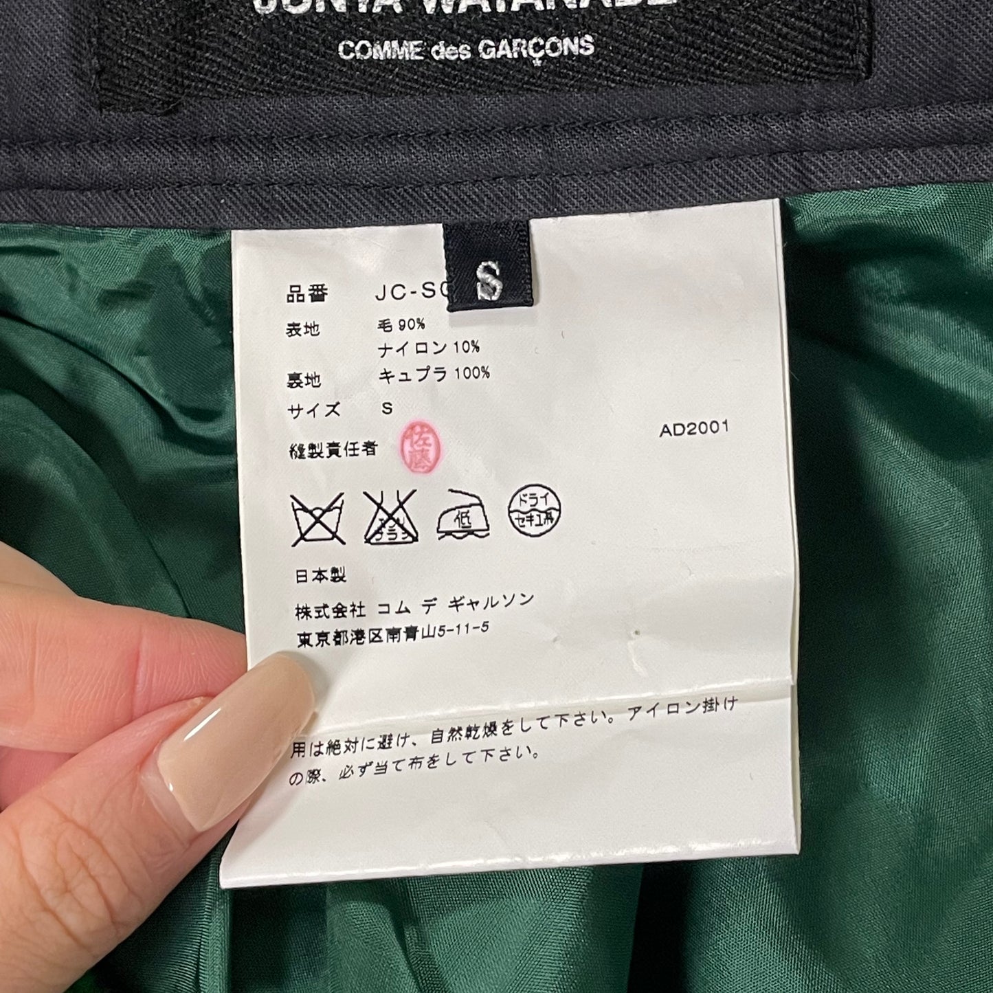 JUNYA WATANABE Fall Winter 2001 Check Tweed Flared Midi Skirt