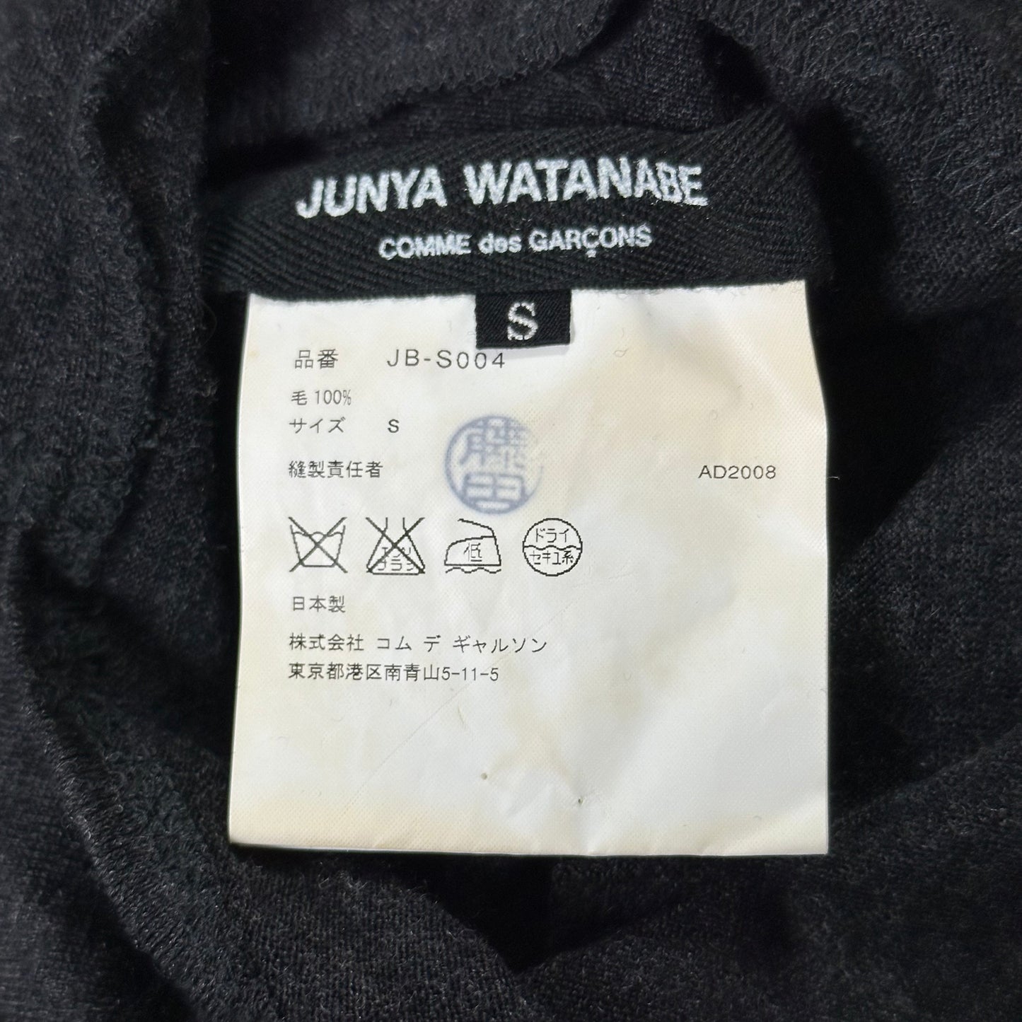 JUNYA WATANABE Fall Winter 2008 Two Way Asymmetric Maxi Skirt Tube Top Midi Dress