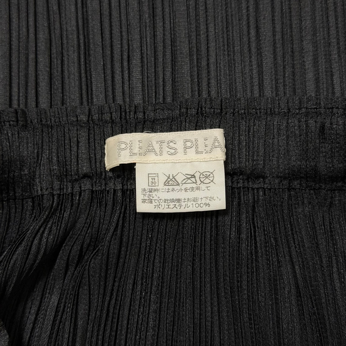PLEATS PLEASE ISSEY MIYAKE 2003 Adjustable Drawstring Maxi Skirt