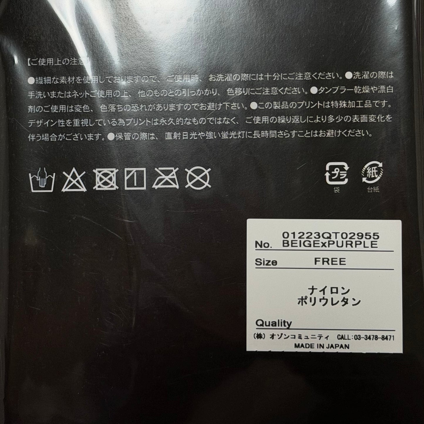 HYSTERIC GLAMOUR Snake Loop Printed Tights