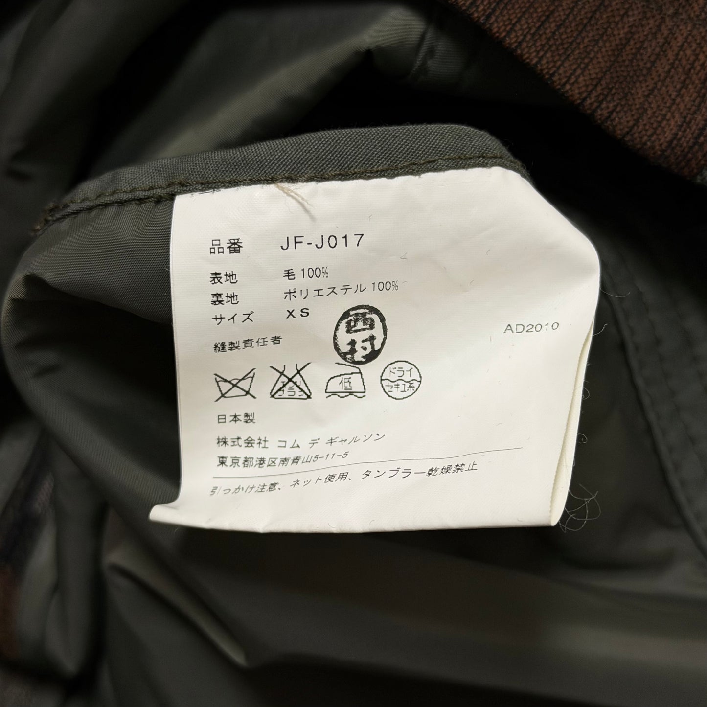 JUNYA WATANABE Fall Winter 2010 Camouflage Hooded Military Poncho