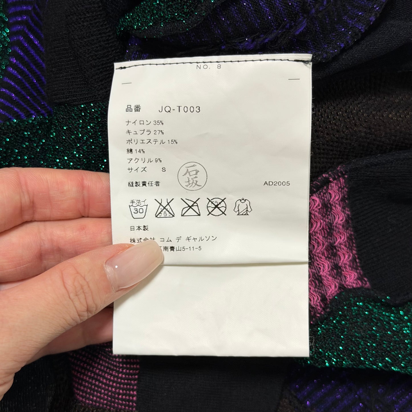 JUNYA WATANABE Spring Summer 2006 Reconstructed Patchwork Knit Tank Top