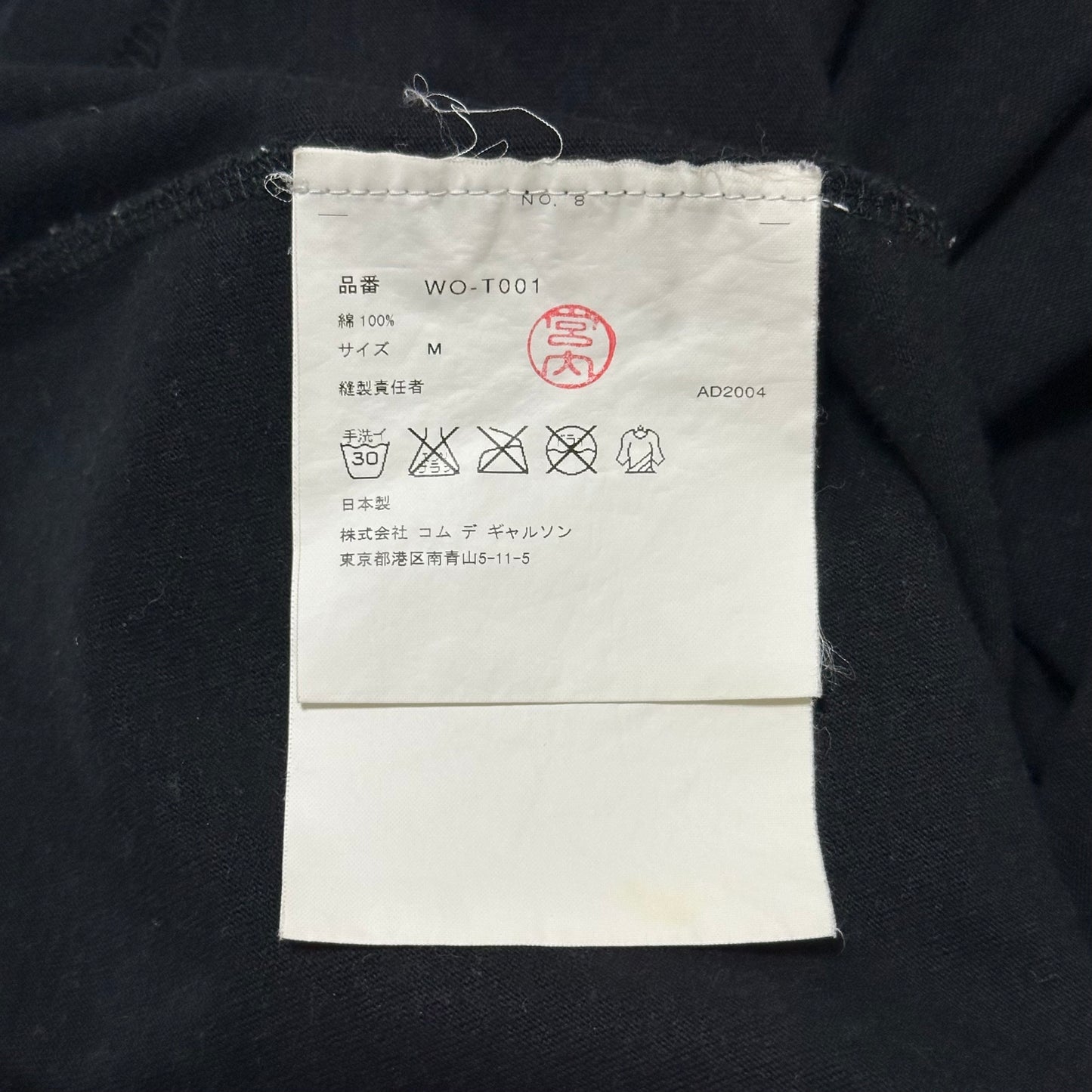 JUNYA WATANABE MAN Spring Summer 2005 "Man On The Silver Mountain" Print T-Shirt