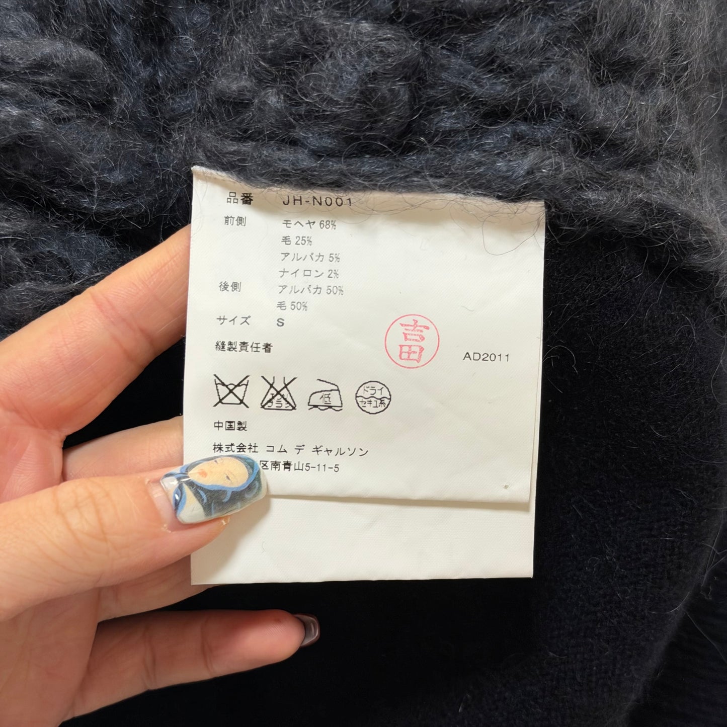 JUNYA WATANABE Fall Winter 2011 Shaggy Knit Sleeveless Top