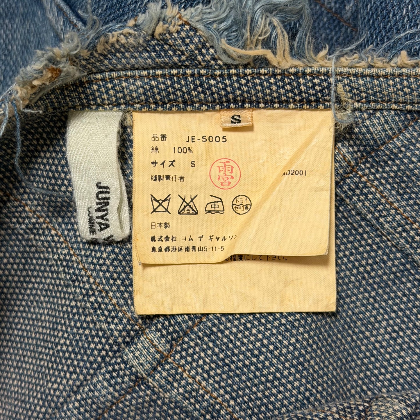 JUNYA WATANABE Spring Summer 2002 Patchwork Flared Denim Maxi Skirt with Frayed Hem